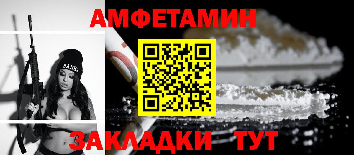 АМФЕТАМИН Premium Уварово