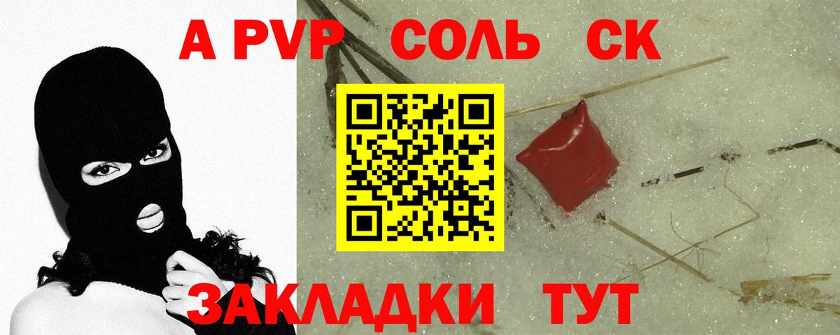 Уварово  купить наркотики цена  Alfa_PVP СК КРИС  Alfa_PVP СК  Вход с VPN  Alpha-PVP Crystall 