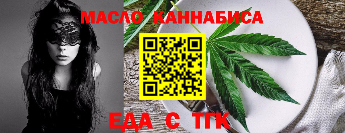 Уварово  Cannafood конопля  Вход с VPN 