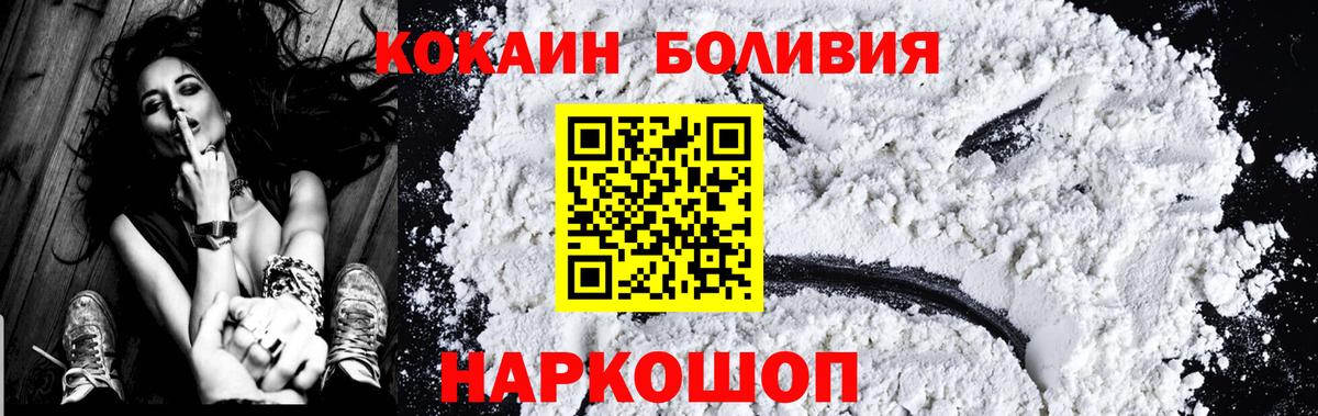 КОКАИН Columbia Уварово