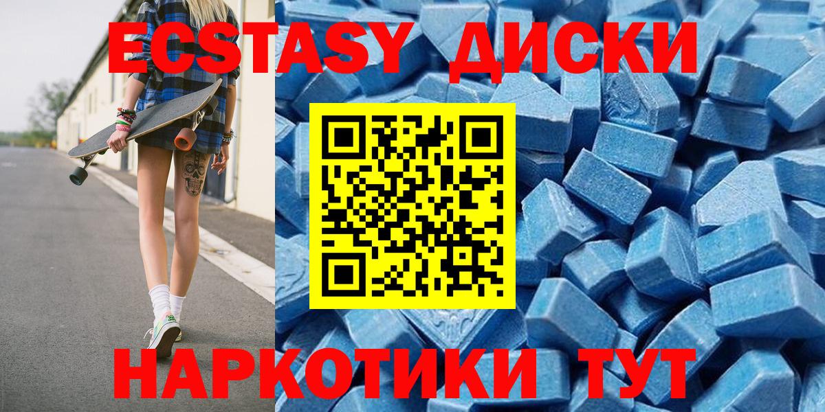 Ecstasy таблы Уварово