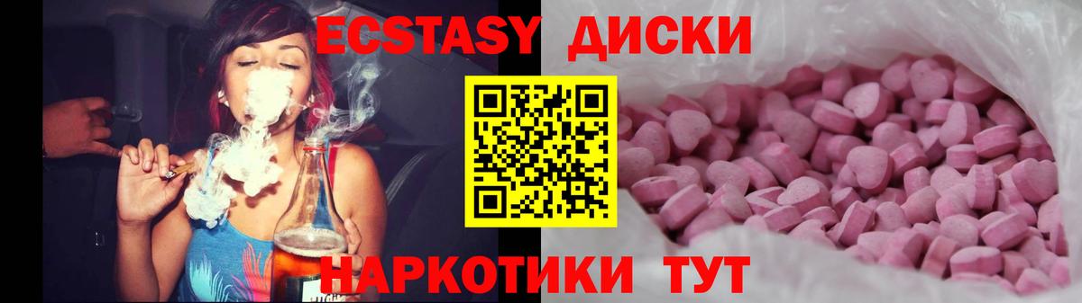 Ecstasy 250 мг  Экстази  Уварово  Вход с VPN  ЭКСТАЗИ ешки 