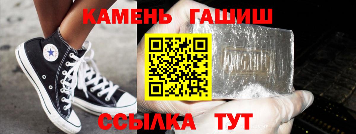 Гашиш 40% ТГК  Вход с VPN  ГАШИШ  Гашиш убойный  Уварово 