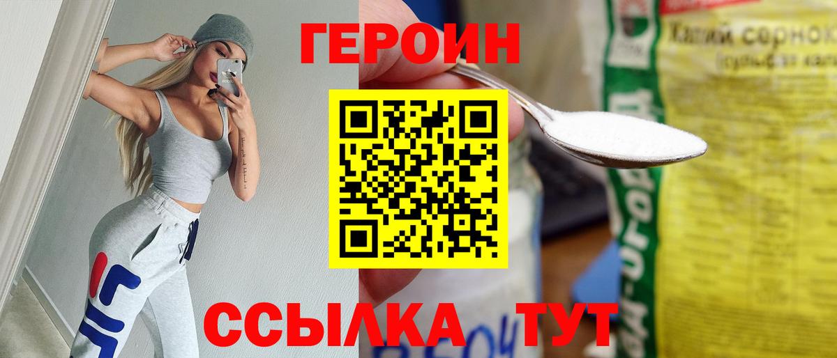 Уварово  Героин афганец  ГЕРОИН  Вход с VPN 