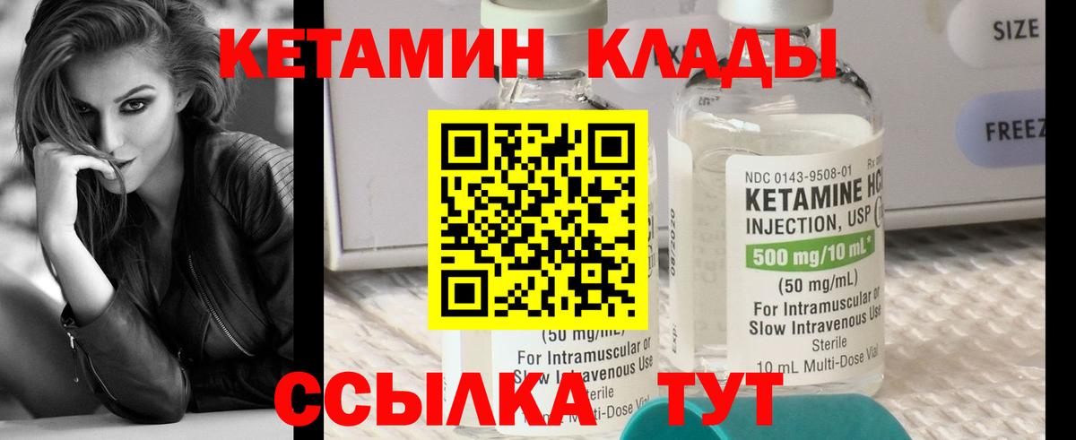 Кетамин ketamine Уварово