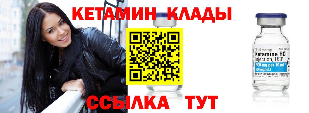 Уварово  КЕТАМИН VHQ  Вход с VPN  КЕТАМИН VHQ 