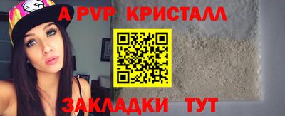 ALPHA PVP Будённовск