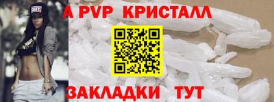 кристаллы Бугуруслан