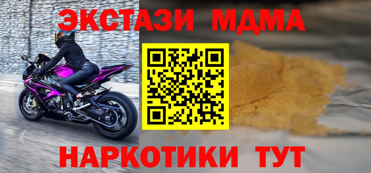 MDMA кристаллы Уварово