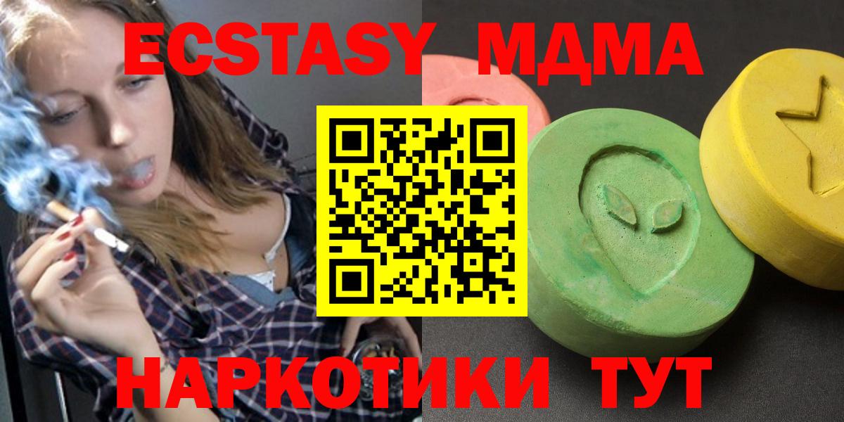 МДМА  МДМА молли  Вход с VPN  Уварово  MDMA crystal 