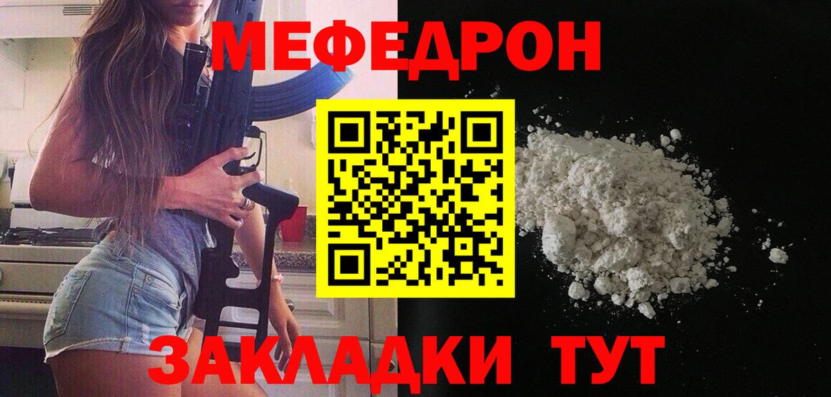 Меф кристаллы Уварово