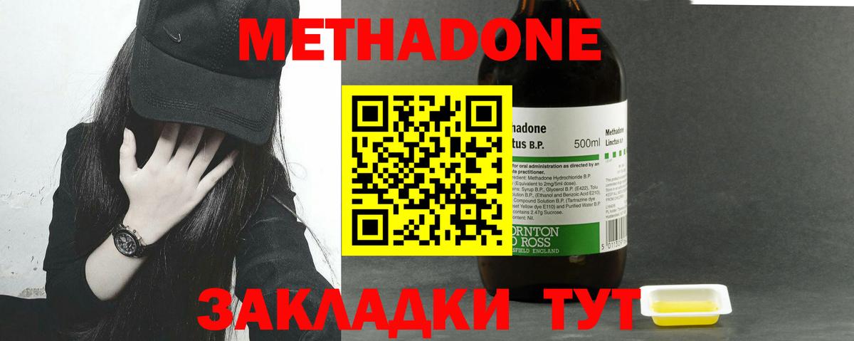 МЕТАДОН мёд Уварово