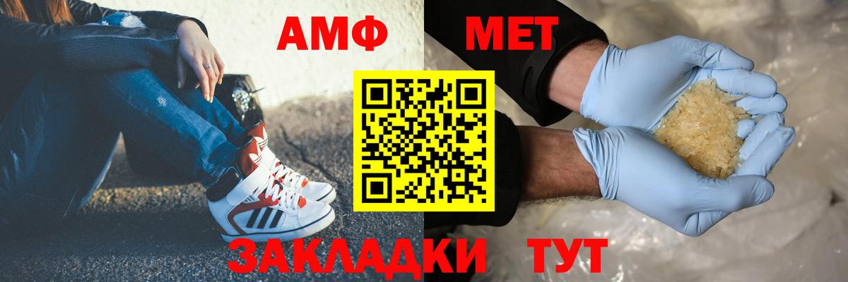 Уварово  МЕТАМФЕТАМИН Methamphetamine  МЕТАМФЕТАМИН  Вход с VPN 