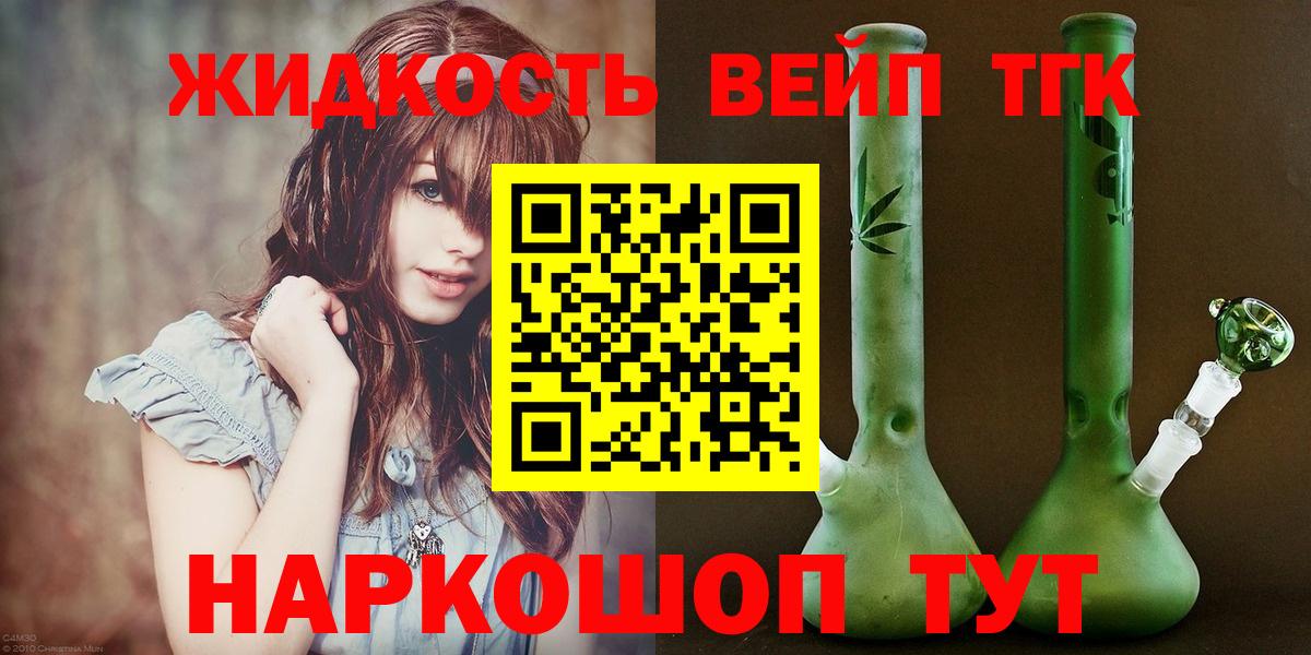 ТГК вейп с тгк Уварово