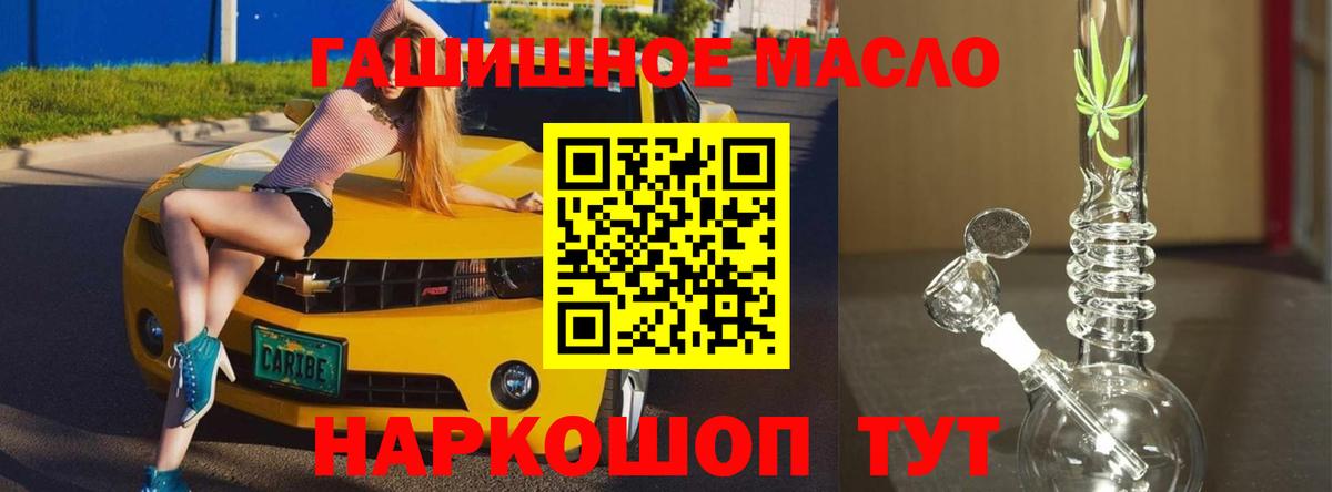 купить  сайты  Дистиллят ТГК THC oil  Дистиллят ТГК вейп  Вход с VPN  Уварово 